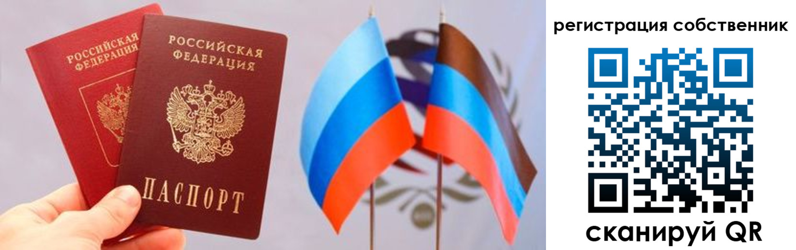 временная регистрация для школы в Электроуглях
