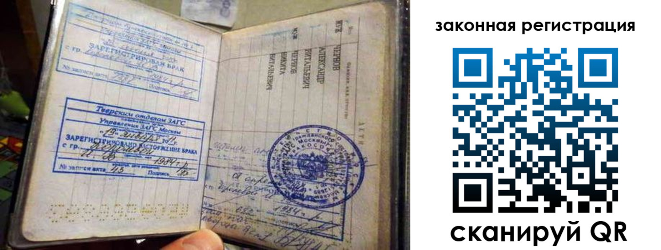 временная прописка в Электроуглях