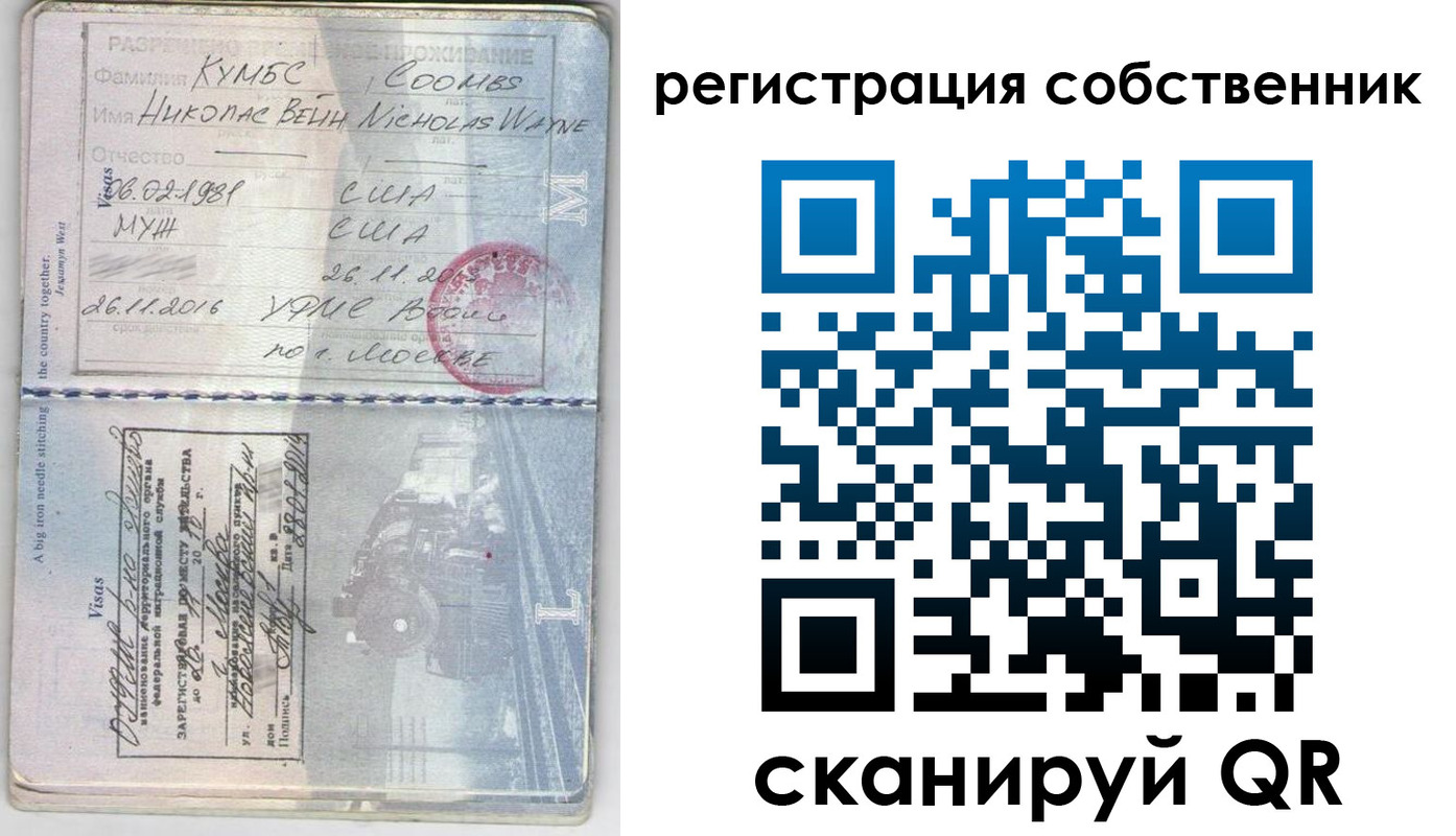временная регистрация гарантия в Электроуглях