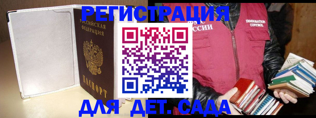 временная регистрация адрес в Электроуглях