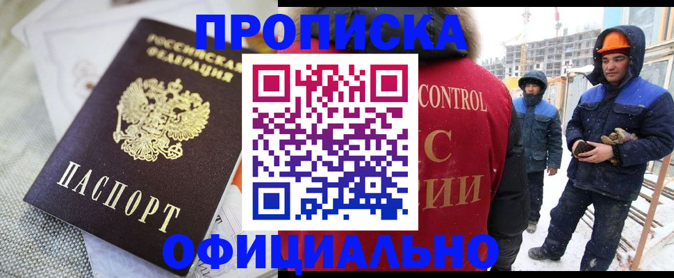 найти адрес прописки в Электроуглях