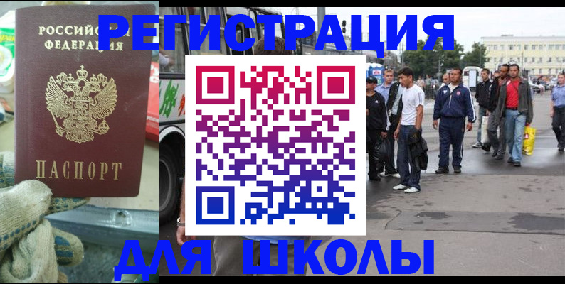 регистрация для дет. сада в Электроуглях