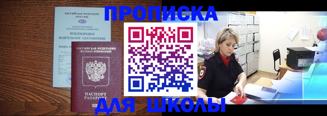 временная регистрация собственник в Электроуглях