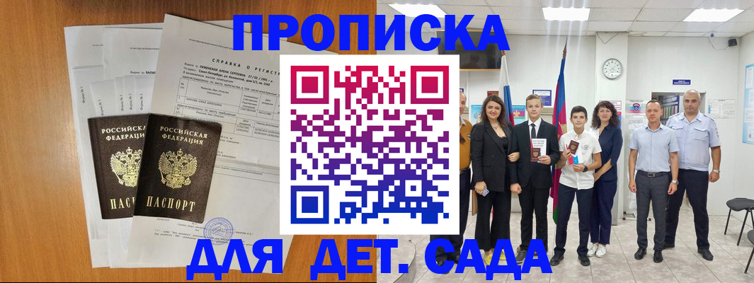 прописка иностранных граждан в Электроуглях